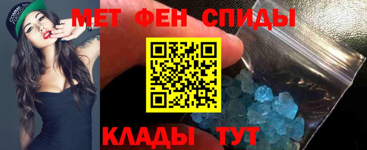 АМФ 97% Горячий Ключ