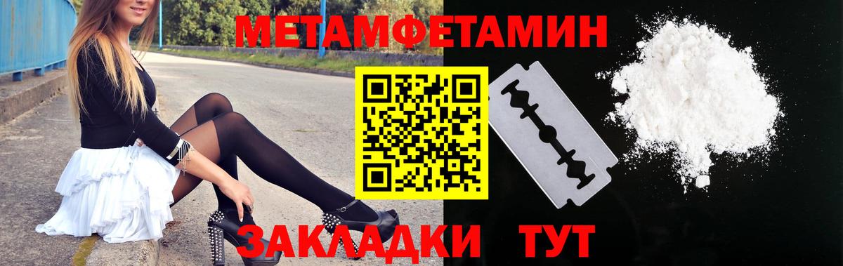 АМФЕТАМИН Premium  Амфетамин  Горячий Ключ 