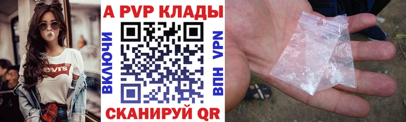 наркота  Горячий Ключ  A-PVP СК КРИС 