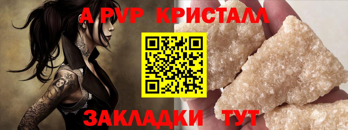 Alpha-PVP  Alfa_PVP Crystall  А ПВП СК  Горячий Ключ  хочу   Alpha-PVP Соль 