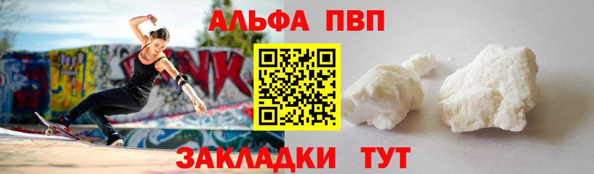 как найти закладки  Горячий Ключ  A-PVP VHQ 