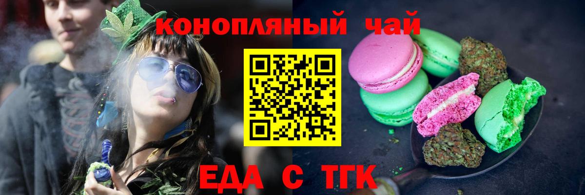 Горячий Ключ  Canna-Cookies марихуана  Вход с VPN 