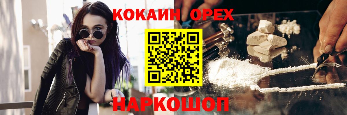 КОКАИН VHQ Горячий Ключ