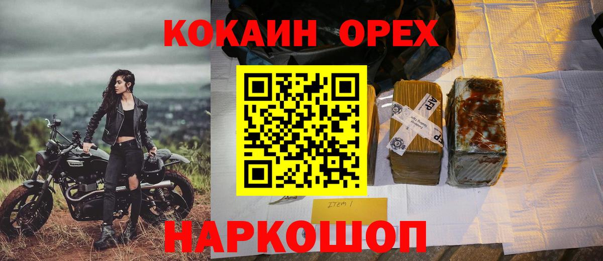 COCAIN Fish Scale  Вход с VPN  Горячий Ключ  Кокаин Fish Scale 