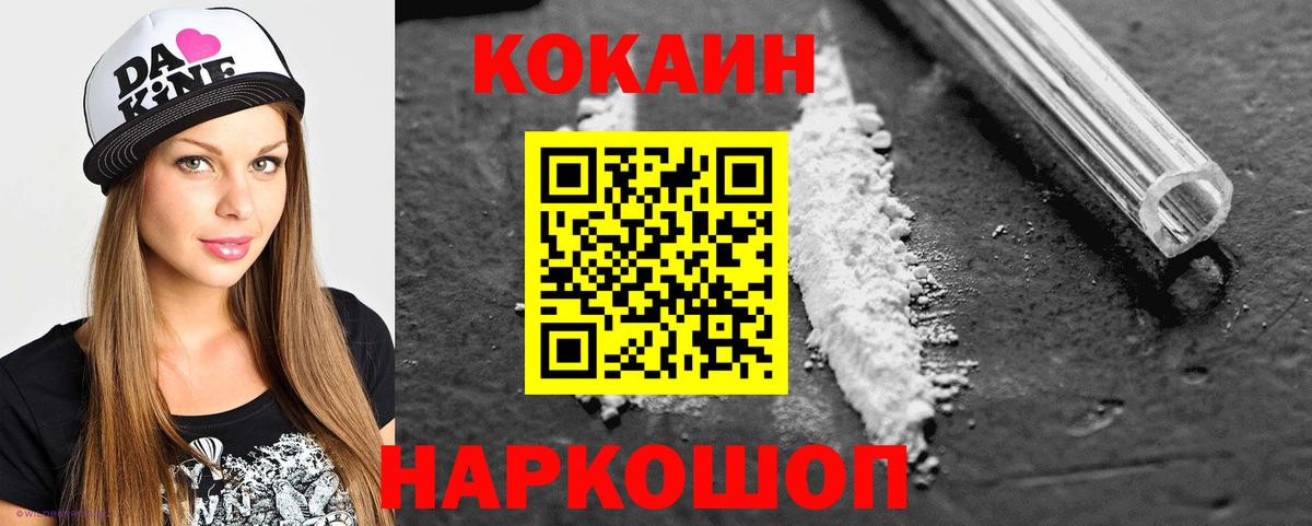 Cocaine Колумбийский Горячий Ключ