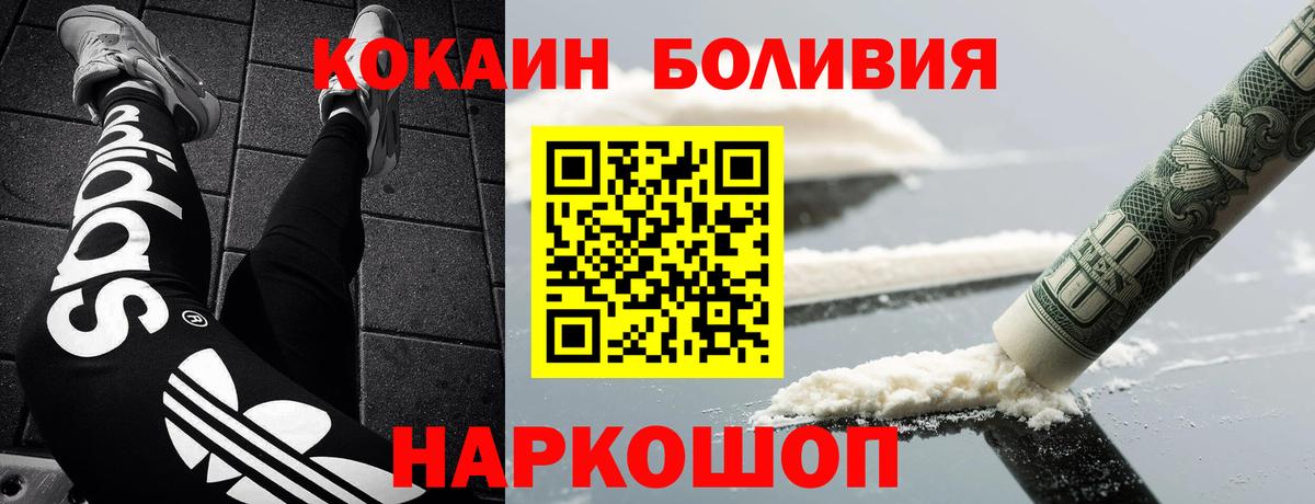 что такое   Горячий Ключ  Cocaine Fish Scale 