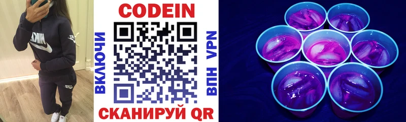 Кодеиновый сироп Lean напиток Lean (лин)  как найти   Горячий Ключ 