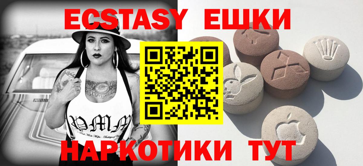Экстази 280мг  Вход с VPN  Экстази  Горячий Ключ  Ecstasy 300 mg 