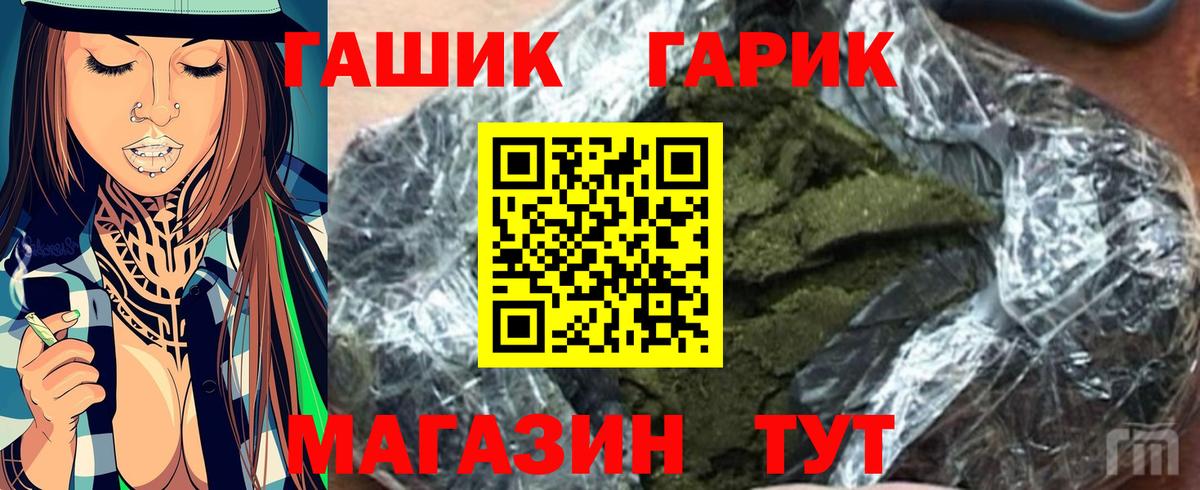 ГАШ ice o lator  ГАШИШ  Гашиш hashish  Горячий Ключ 