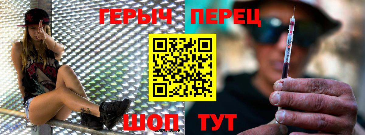 Героин  ГЕРОИН гречка  Вход с VPN  Горячий Ключ 