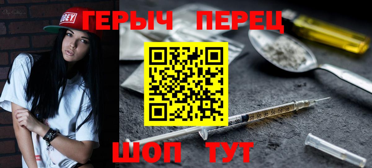 ГЕРОИН Афган Горячий Ключ