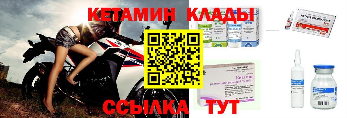 Кетамин VHQ  Вход с VPN  Горячий Ключ  КЕТАМИН ketamine 