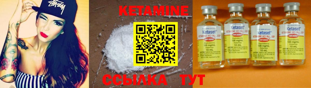 КЕТАМИН ketamine  Горячий Ключ  Кетамин VHQ 