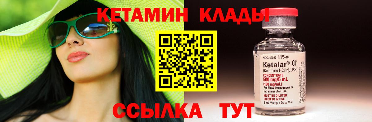 КЕТАМИН ketamine  Горячий Ключ  КЕТАМИН ketamine 