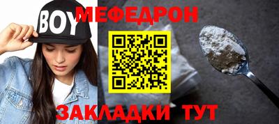 мефедрон VHQ Гагарин