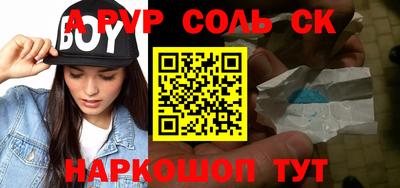 соль ск Будённовск