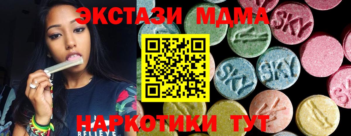 МДМА  Горячий Ключ  MDMA VHQ 