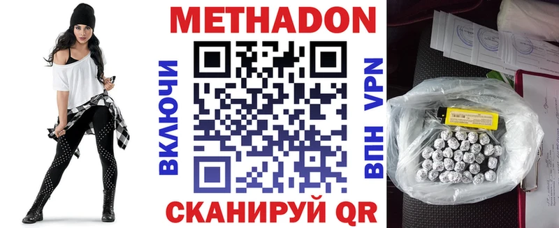 МЕТАДОН белоснежный hydra как зайти Горячий Ключ