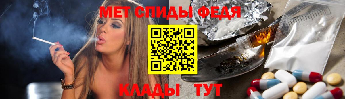 Метамфетамин винт Горячий Ключ