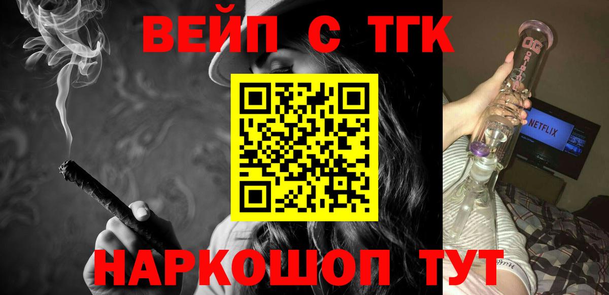 ТГК гашишное масло  Горячий Ключ 