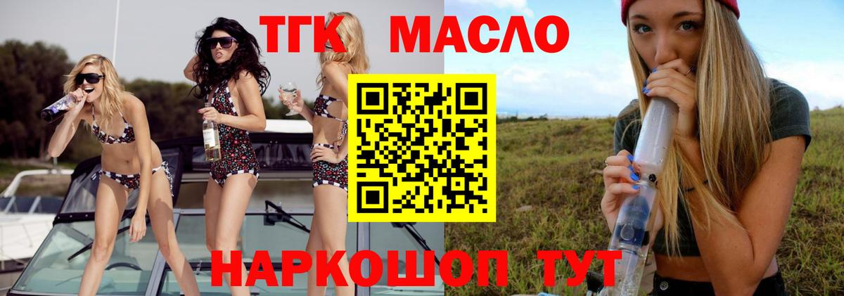 Дистиллят ТГК жижа Горячий Ключ