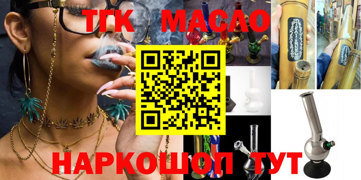 Дистиллят ТГК вейп Горячий Ключ