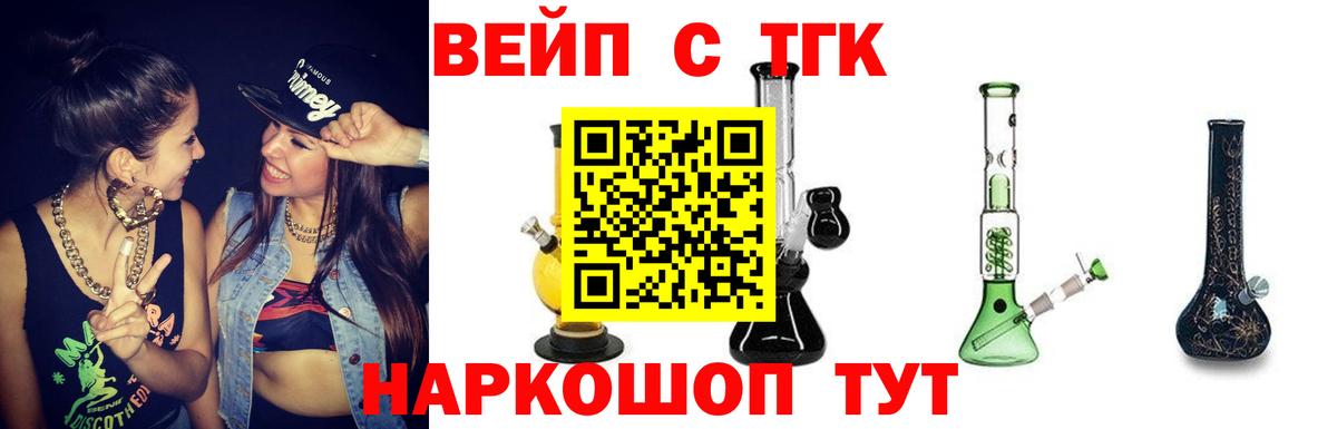 Горячий Ключ  ТГК жижа  Дистиллят ТГК гашишное масло  Вход с VPN 