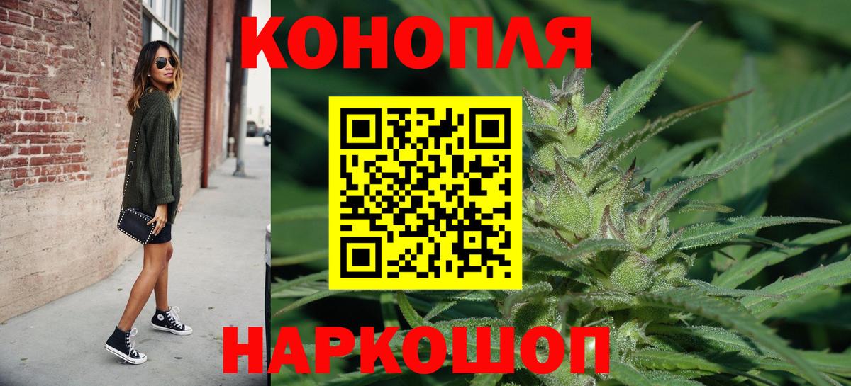 Конопля Ganja Горячий Ключ